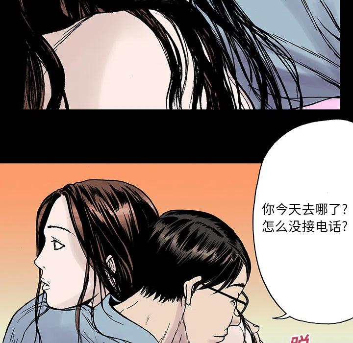 獵奇刑事 - 10(1/2) - 8