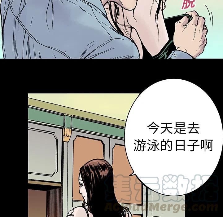 獵奇刑事 - 10(1/2) - 1