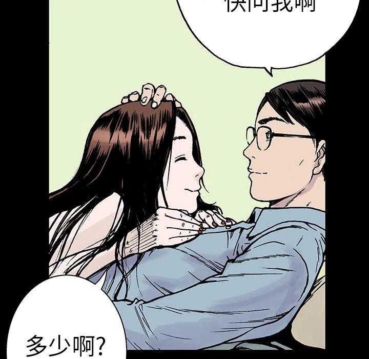 猎奇刑事 - 10(2/2) - 6