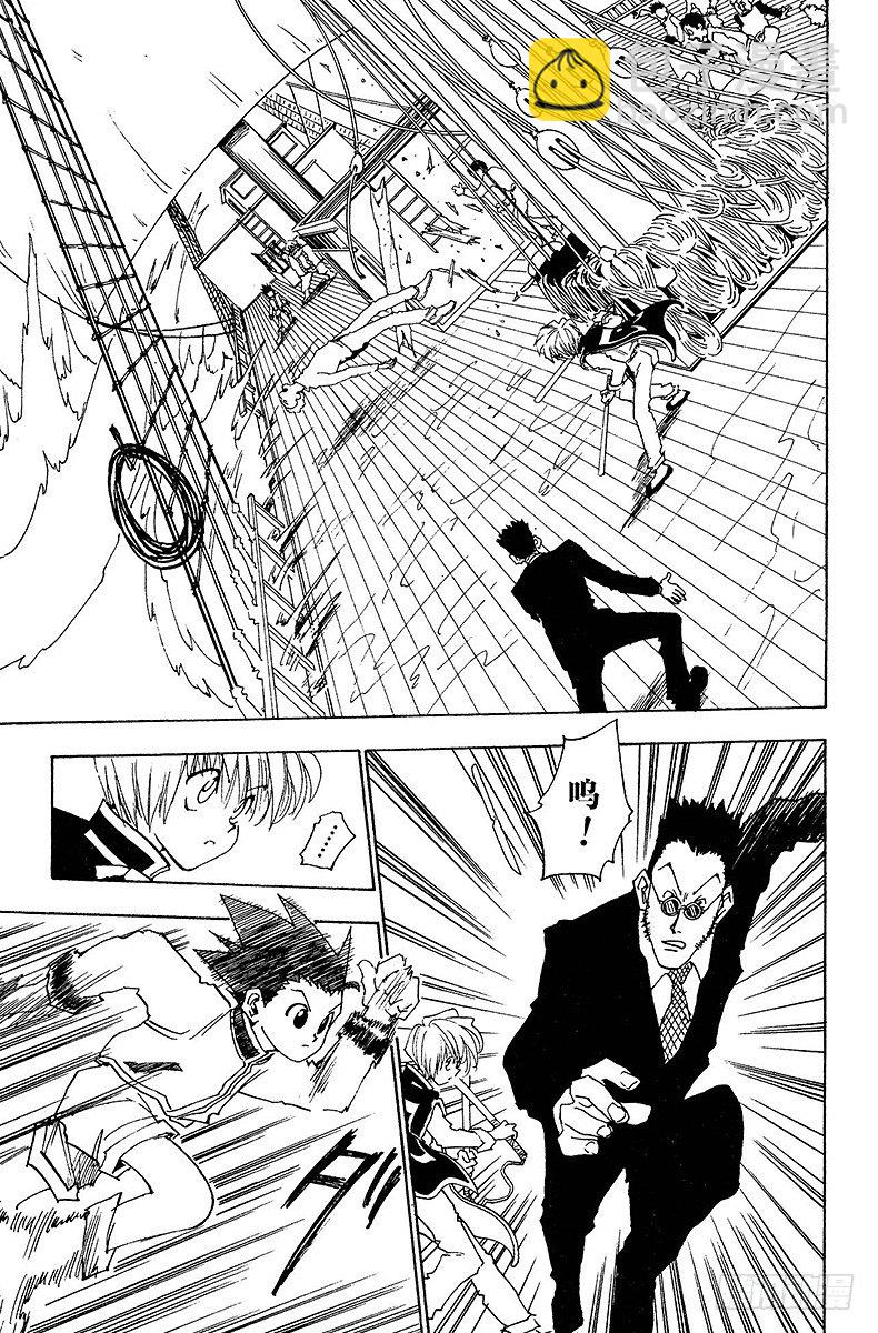 獵人 - No.002 風雨見人心 - 4