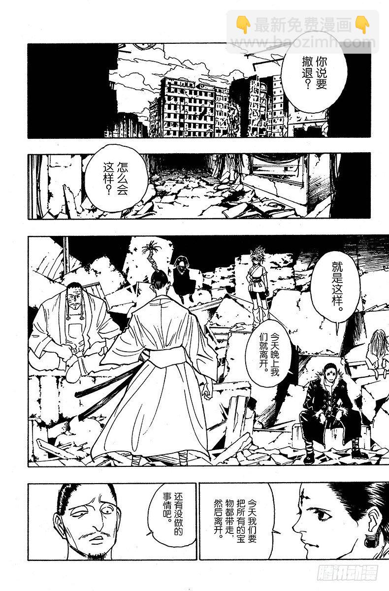 獵人 - No.102 9月4日① - 4