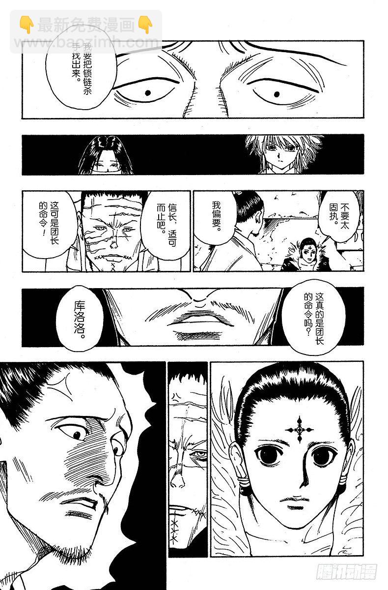 獵人 - No.102 9月4日① - 5