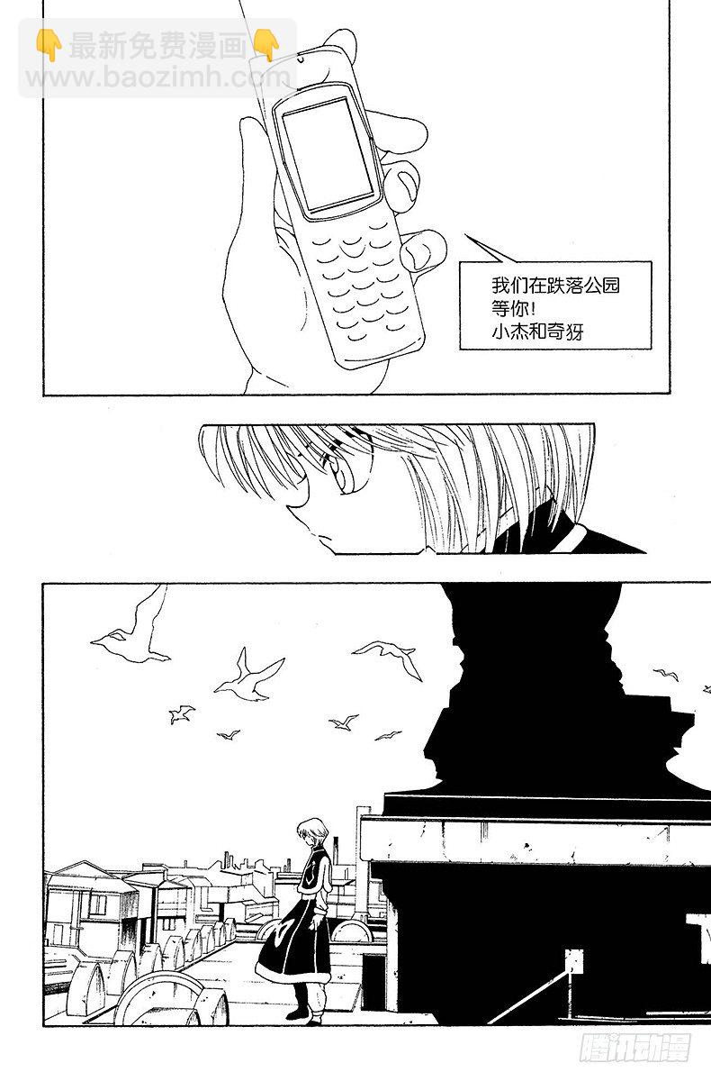 獵人 - No.102 9月4日① - 2