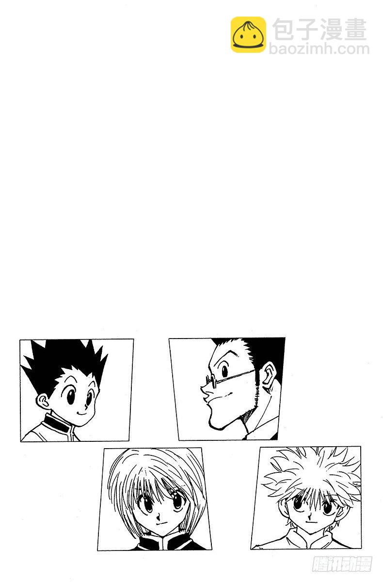 獵人 - No.102 9月4日① - 5