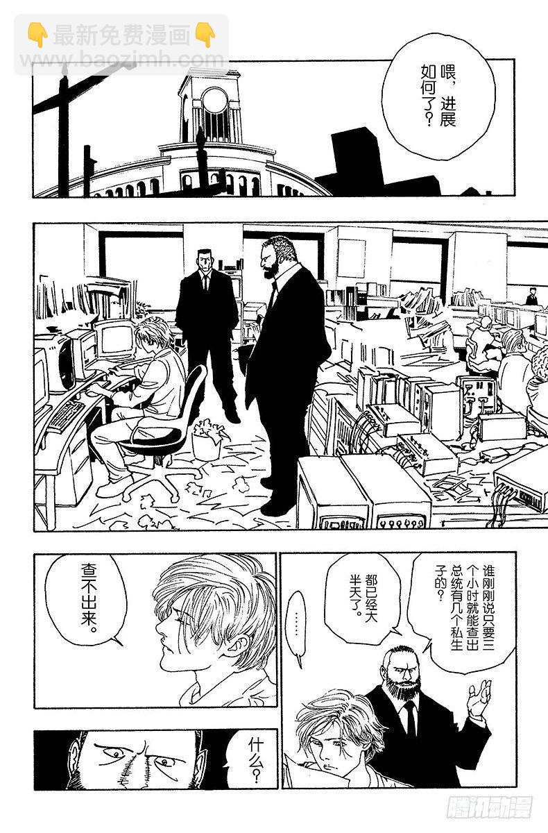 獵人 - No.102 9月4日① - 4