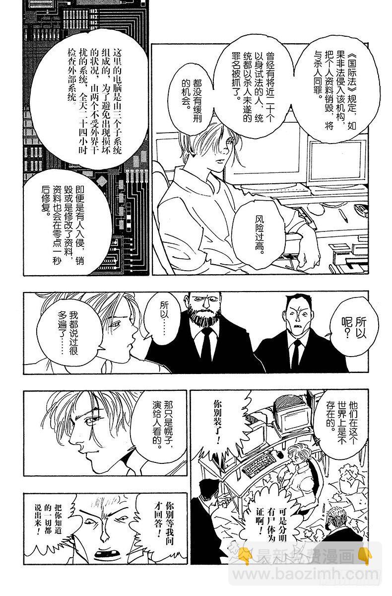 獵人 - No.102 9月4日① - 1