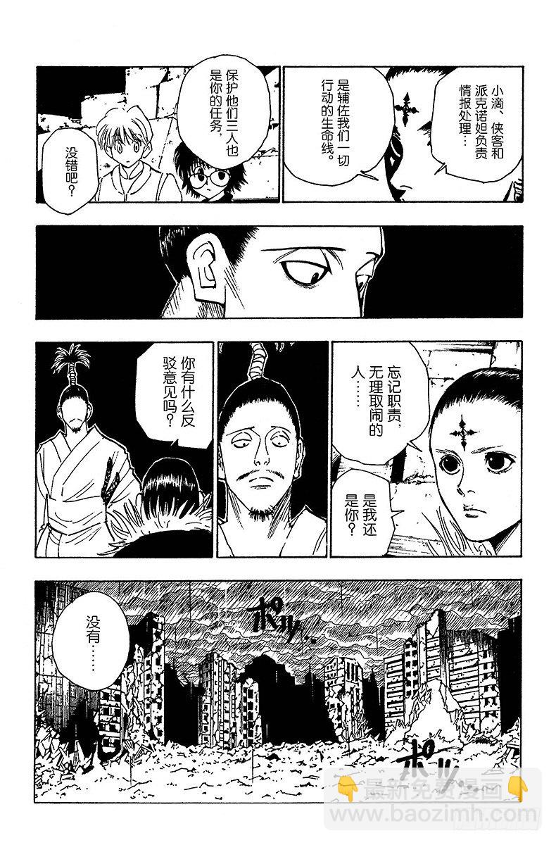 獵人 - No.104 9月4日③ - 3