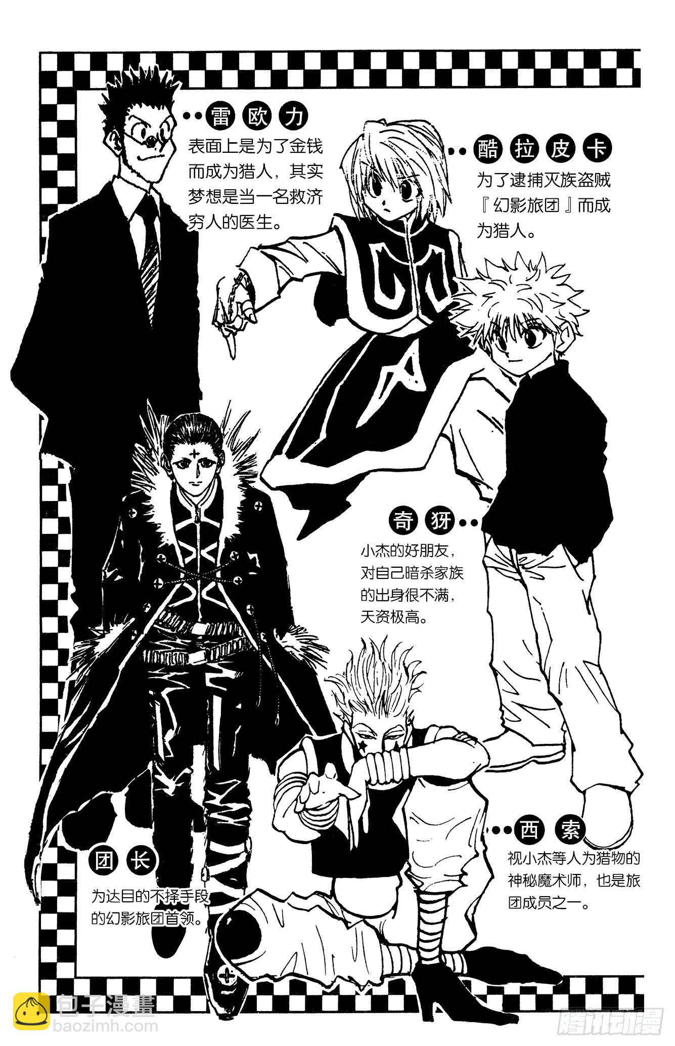 獵人 - No.104 9月4日③ - 1