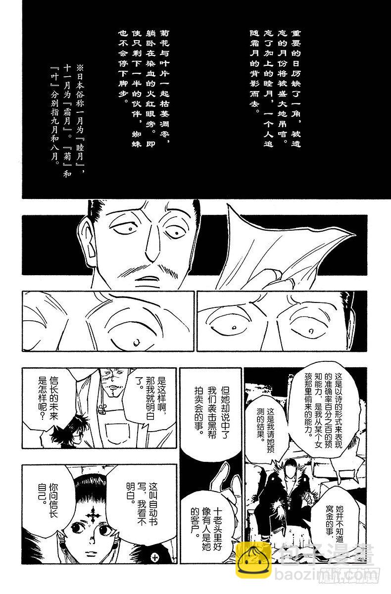 獵人 - No.104 9月4日③ - 1