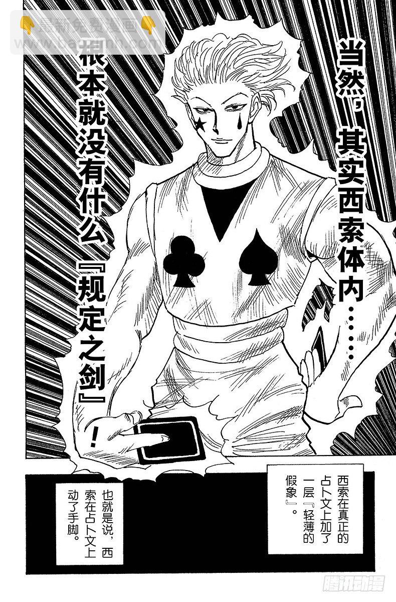 獵人 - No.106 9月4日⑤ - 4