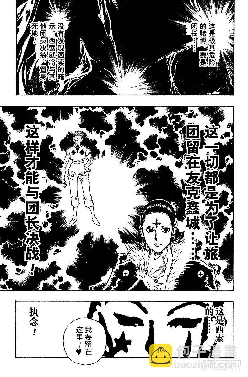 獵人 - No.106 9月4日⑤ - 2