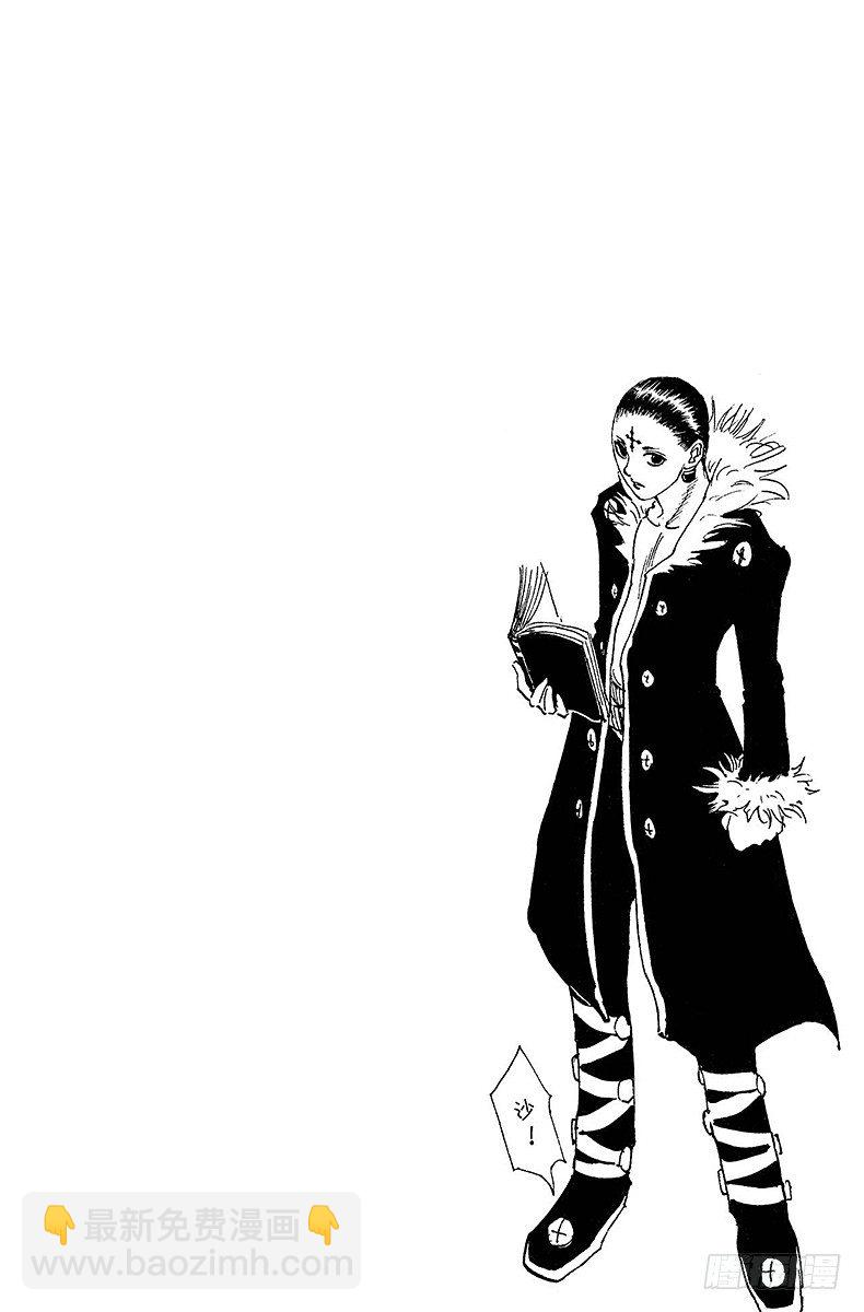 獵人 - No.106 9月4日⑤ - 5