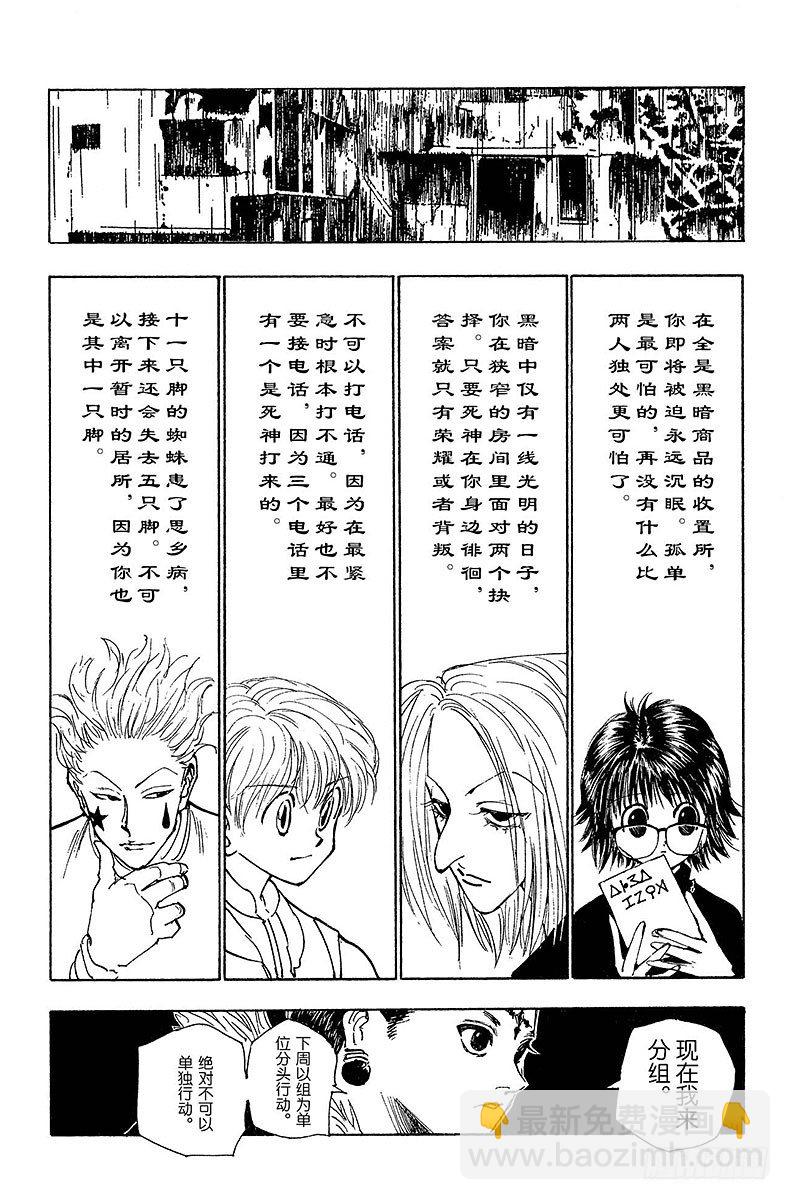 獵人 - No.108 9月4日⑦ - 4