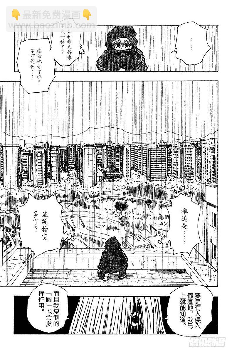 獵人 - No.108 9月4日⑦ - 3