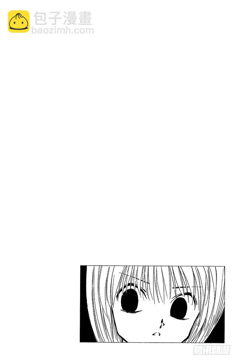 獵人 - No.108 9月4日⑦ - 4