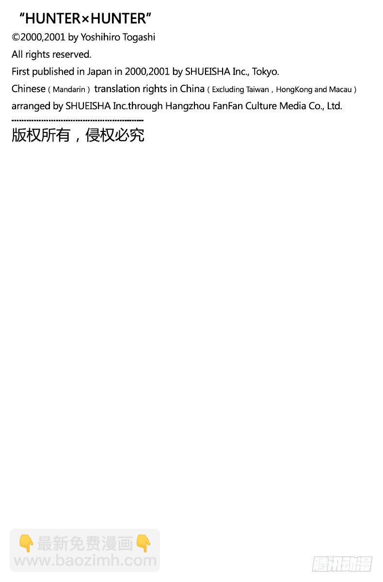 獵人 - No.110 9月4日⑨ - 1