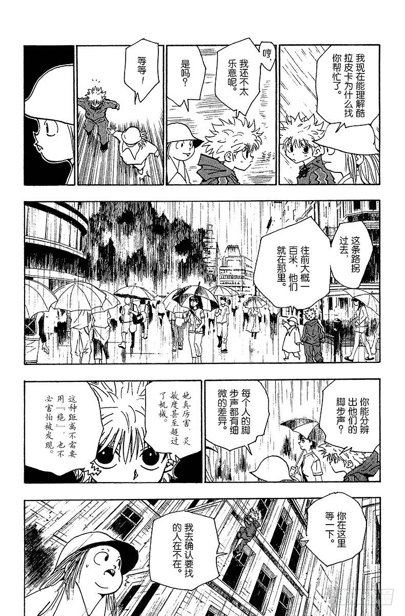 獵人 - No.110 9月4日⑨ - 3