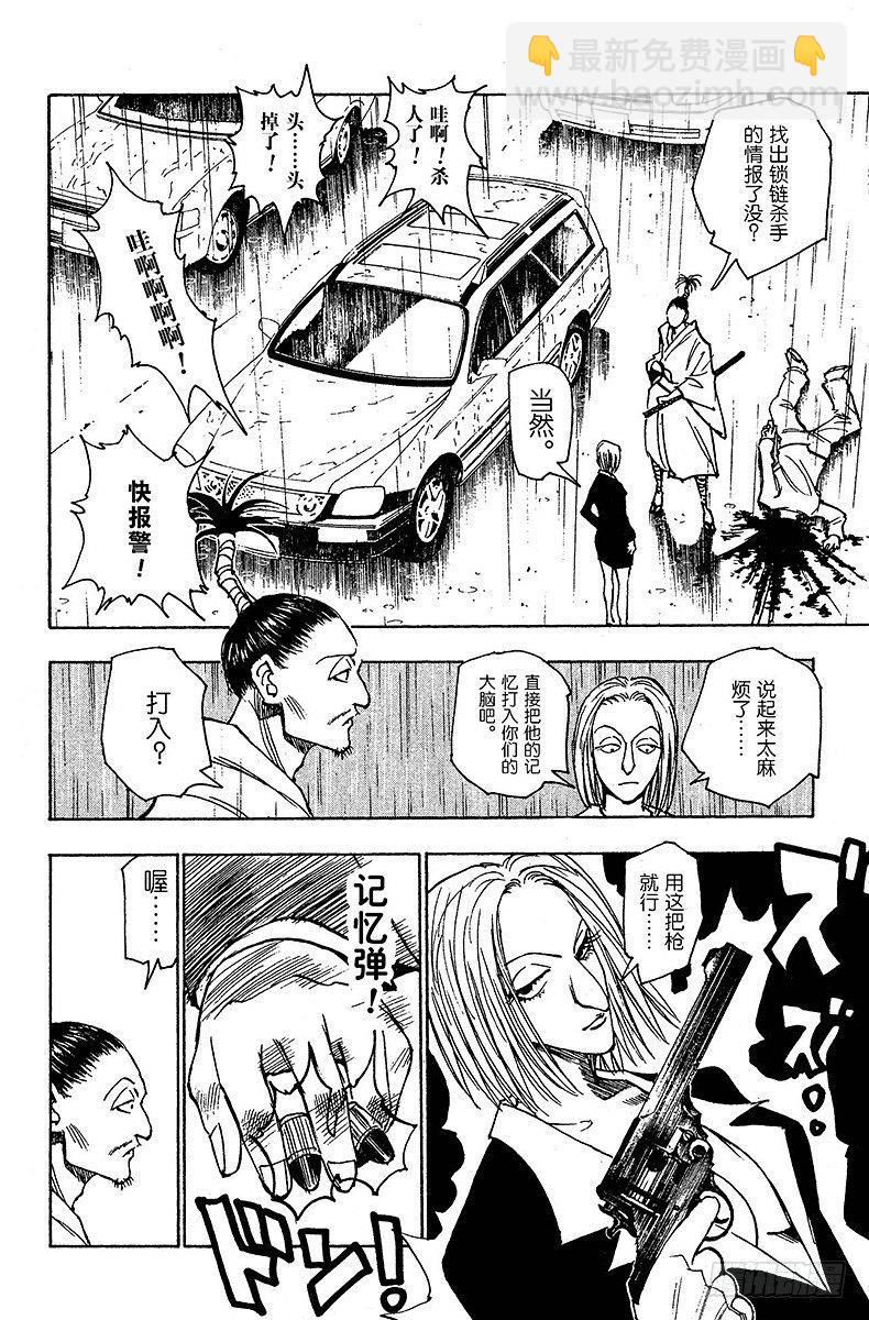 獵人 - No.112 9月4日⑪ - 2