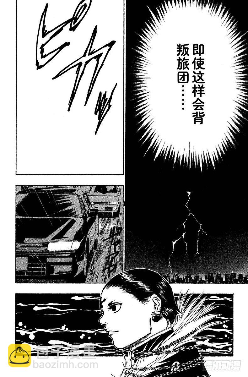 獵人 - No.114 9月4日⑬ - 4