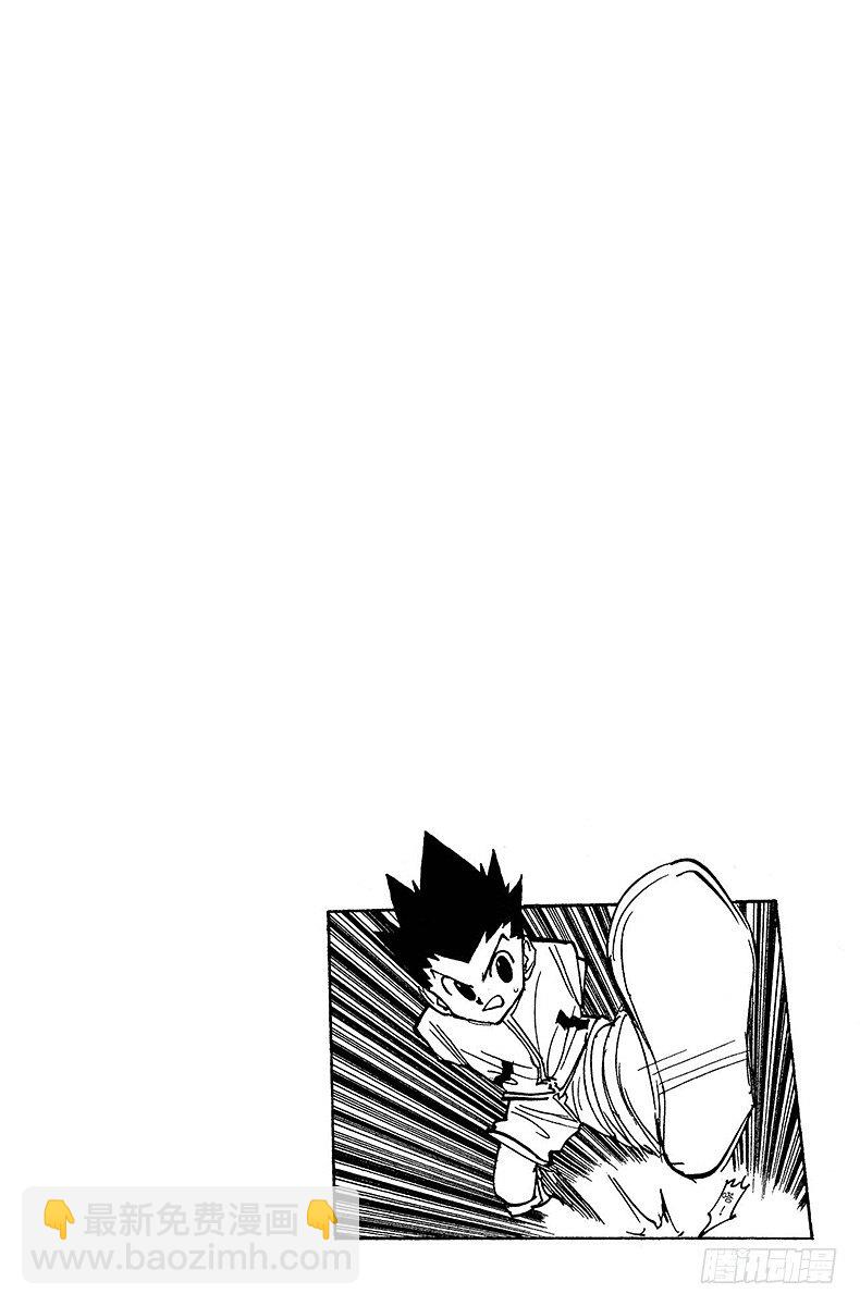 獵人 - No.114 9月4日⑬ - 4