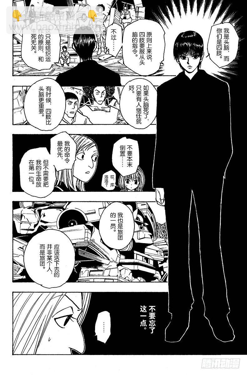 獵人 - No.114 9月4日⑬ - 4