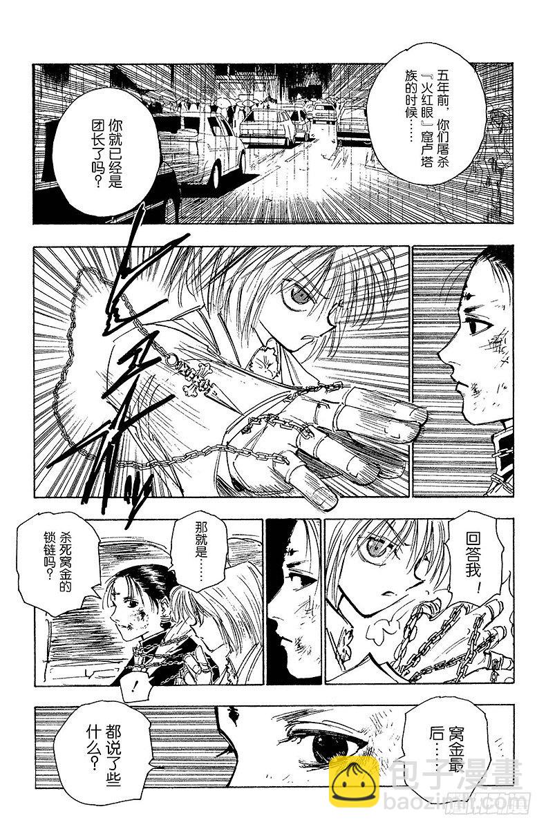 獵人 - No.116 9月4日⑮ - 2