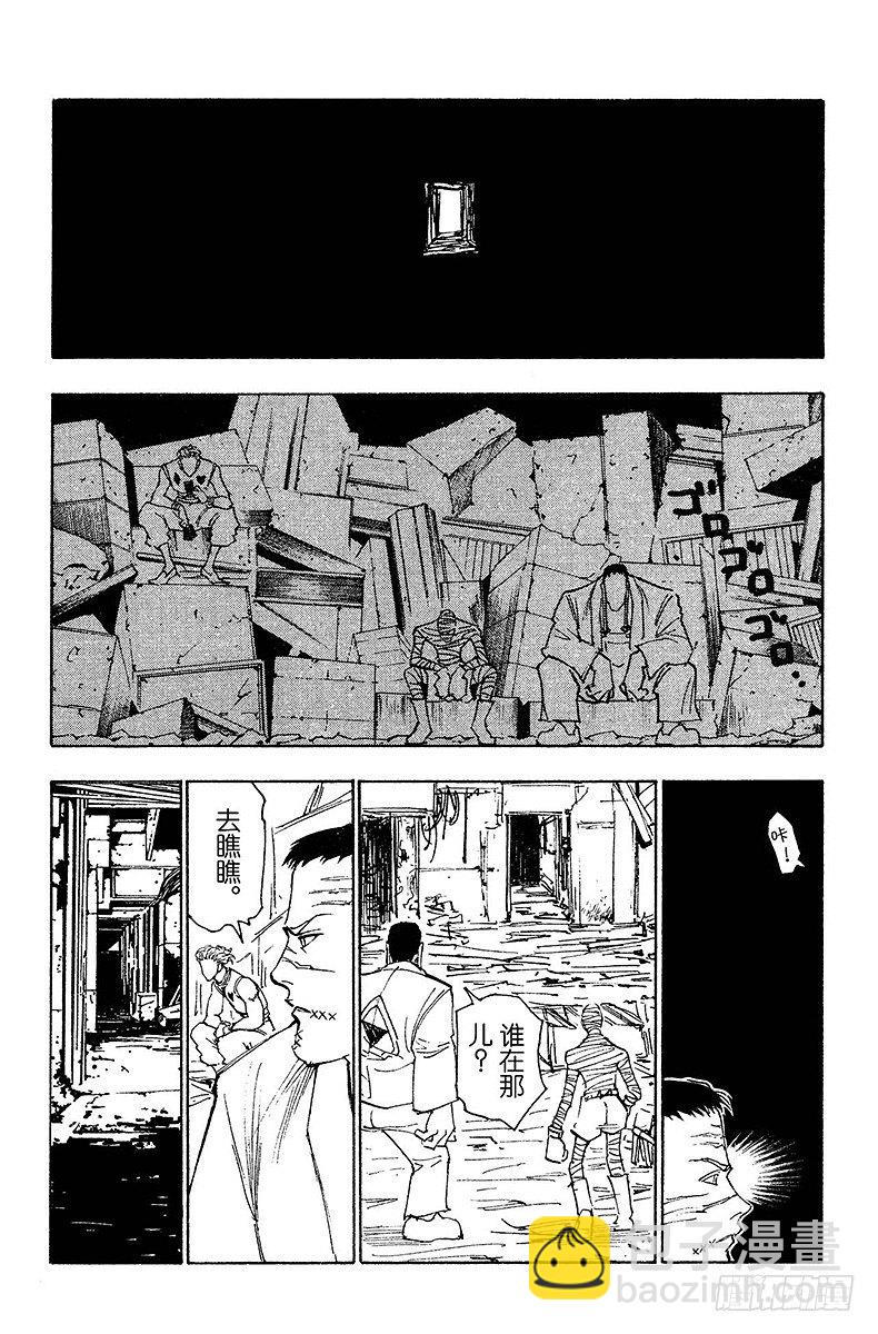 獵人 - No.116 9月4日⑮ - 2