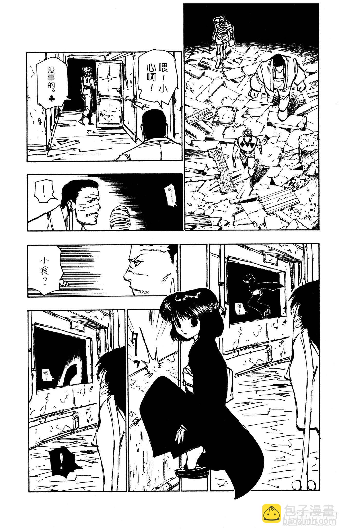 獵人 - No.116 9月4日⑮ - 3