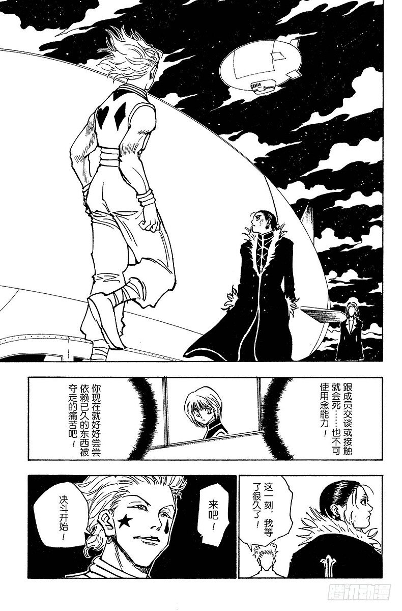 獵人 - No.118 9月4日⑰ - 3