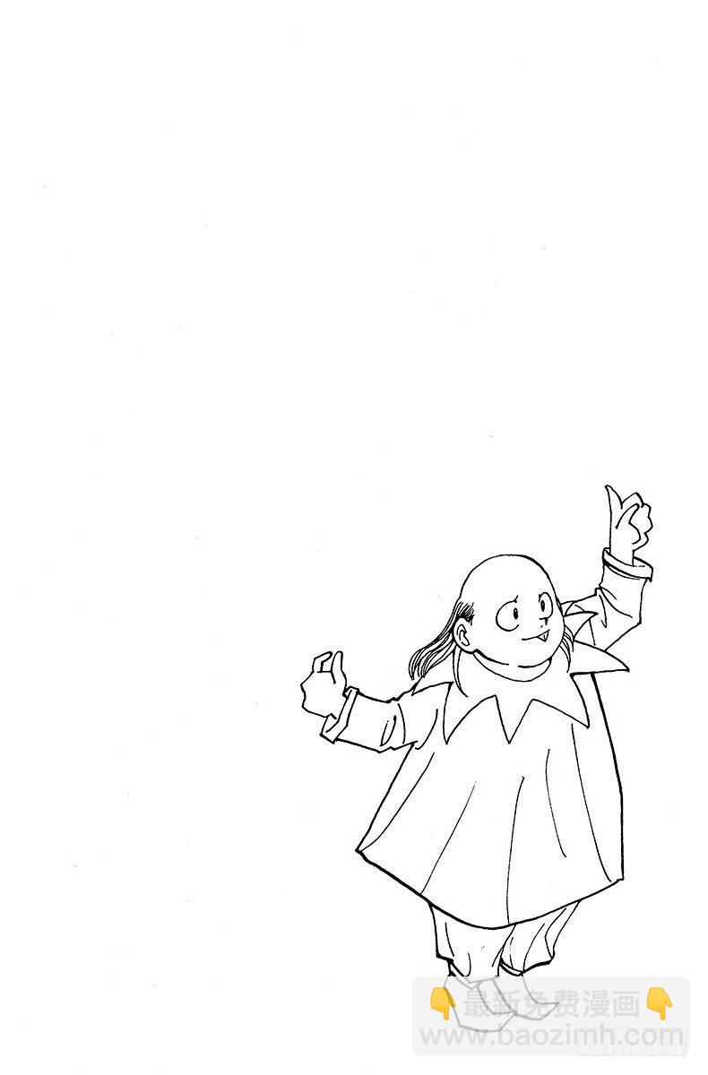 獵人 - No.122 9月6日③ - 4