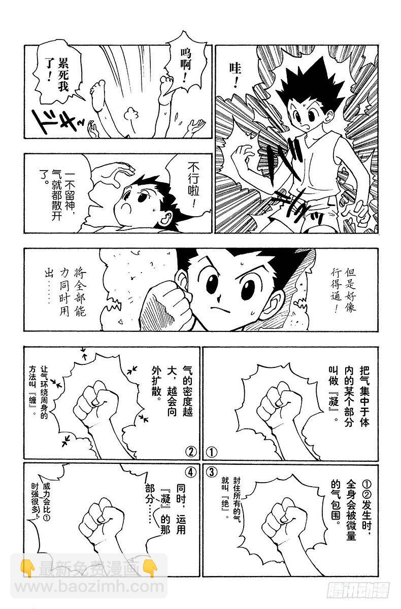 獵人 - No.124 9月7日-9月10 - 2