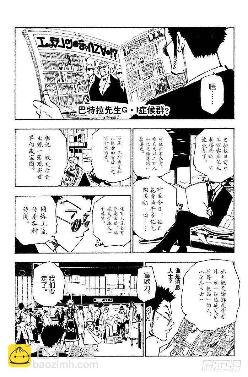 獵人 - No.124 9月7日-9月10 - 2