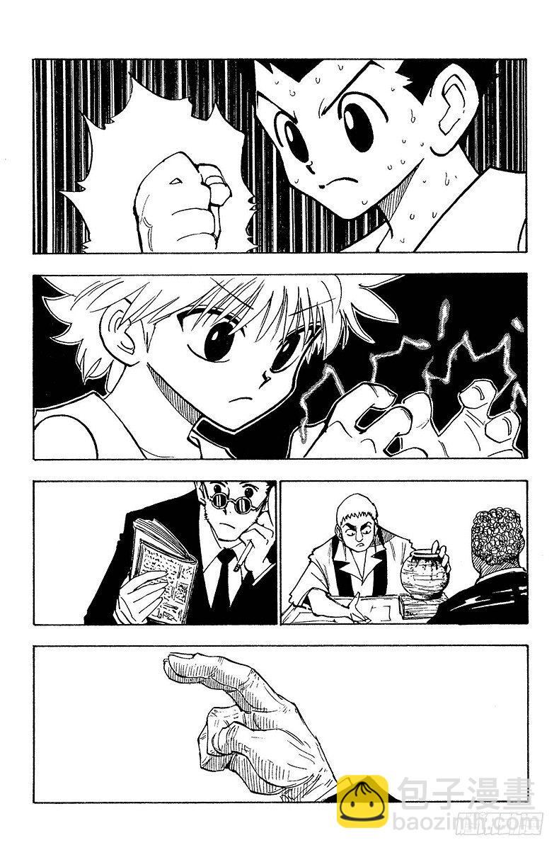 獵人 - No.124 9月7日-9月10 - 1