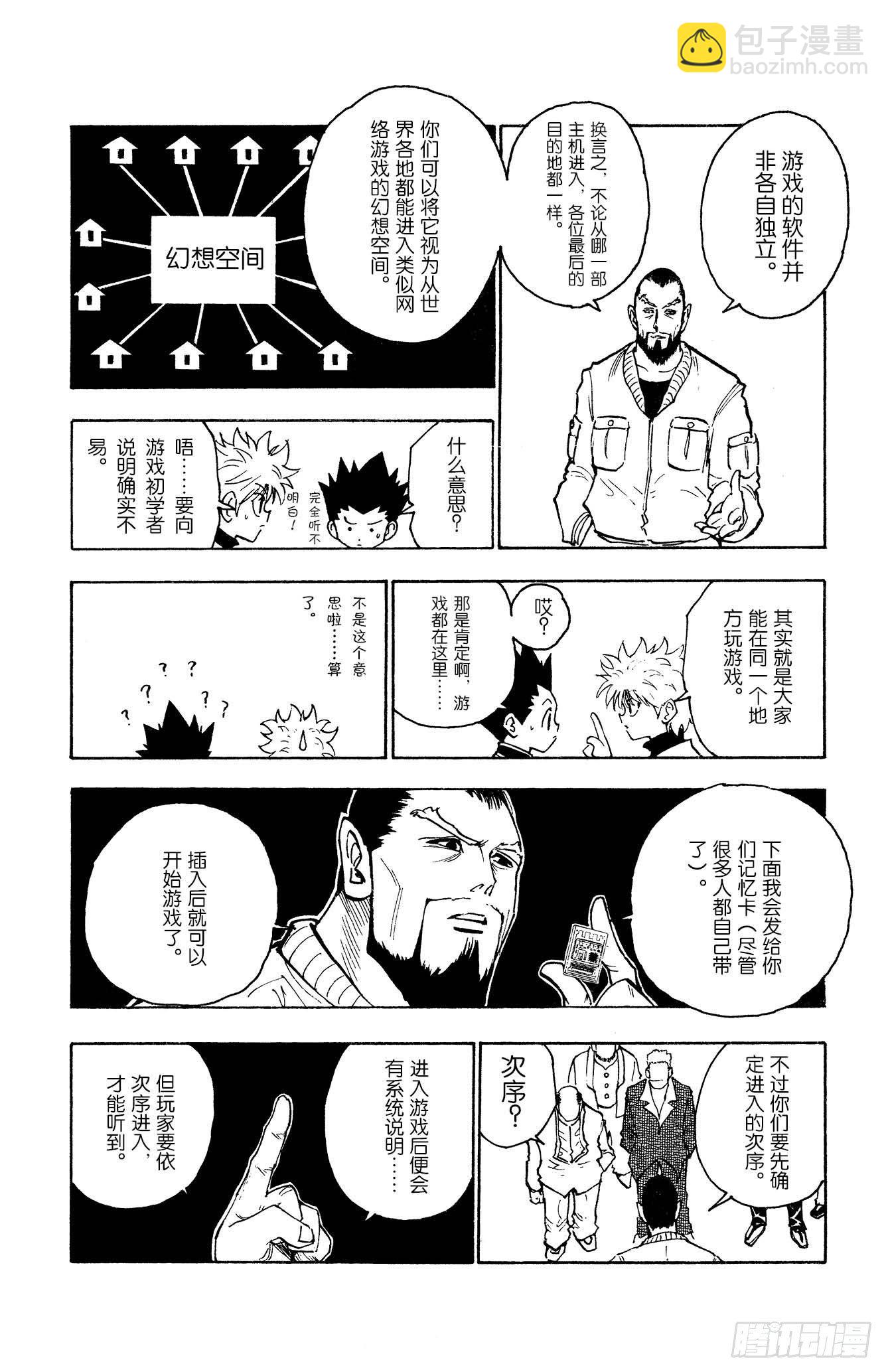 獵人 - No.126 9月10日③ - 2