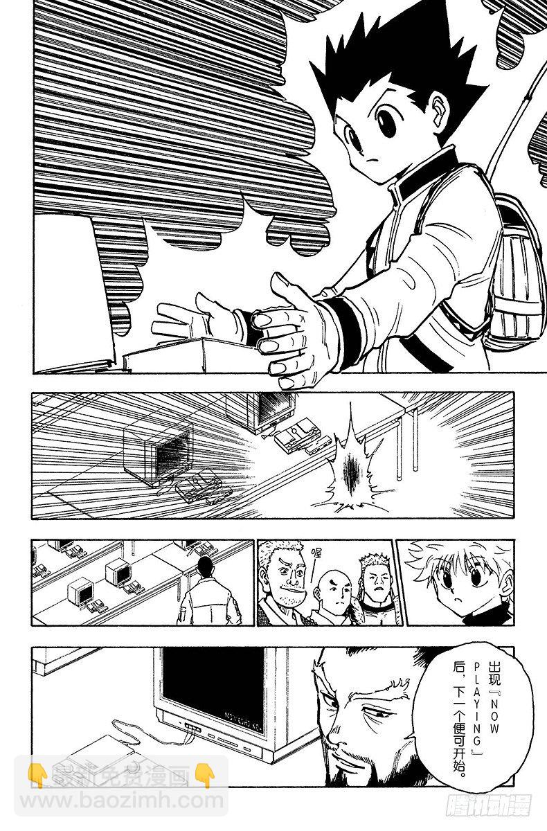 獵人 - No.126 9月10日③ - 2