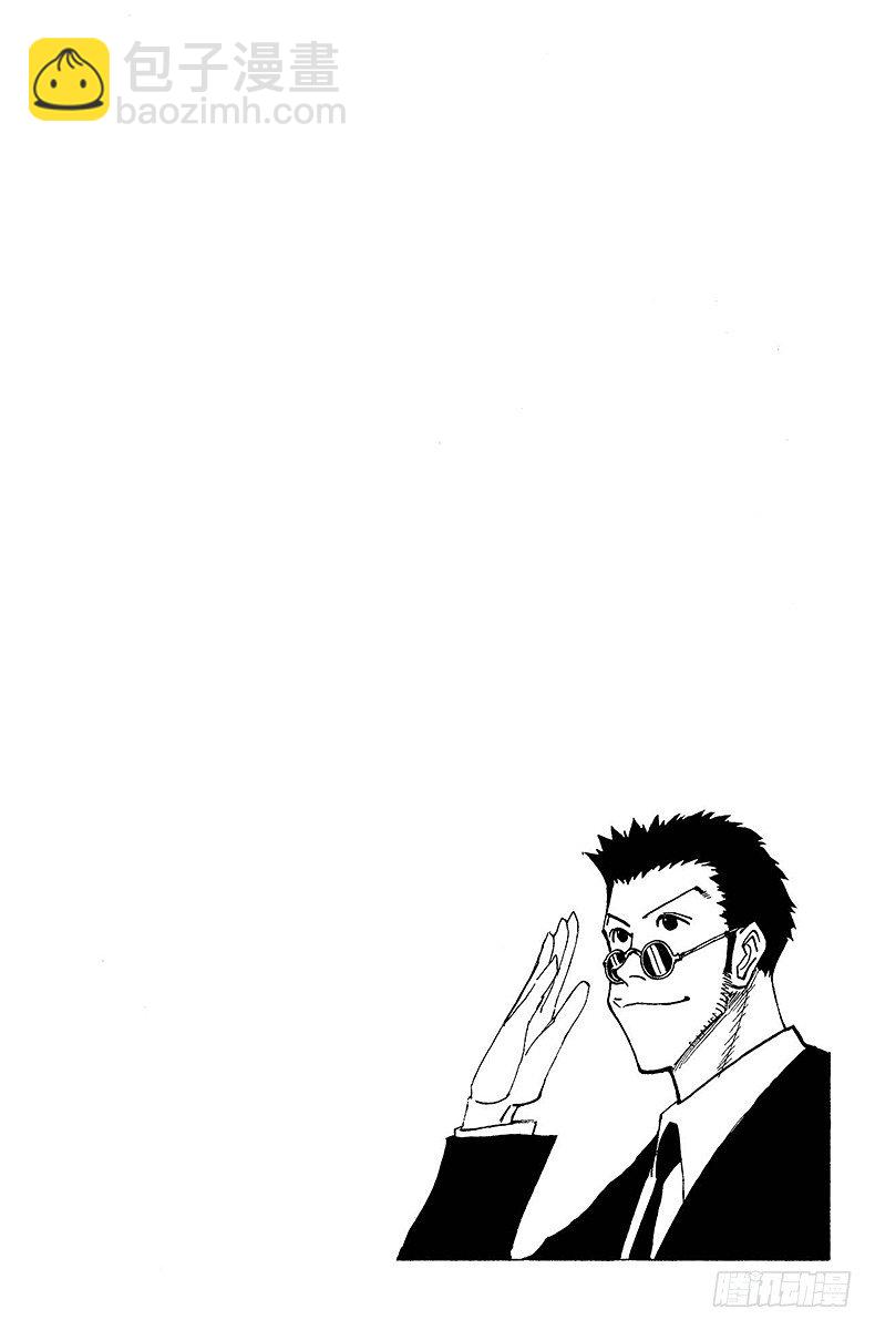 獵人 - No.126 9月10日③ - 4