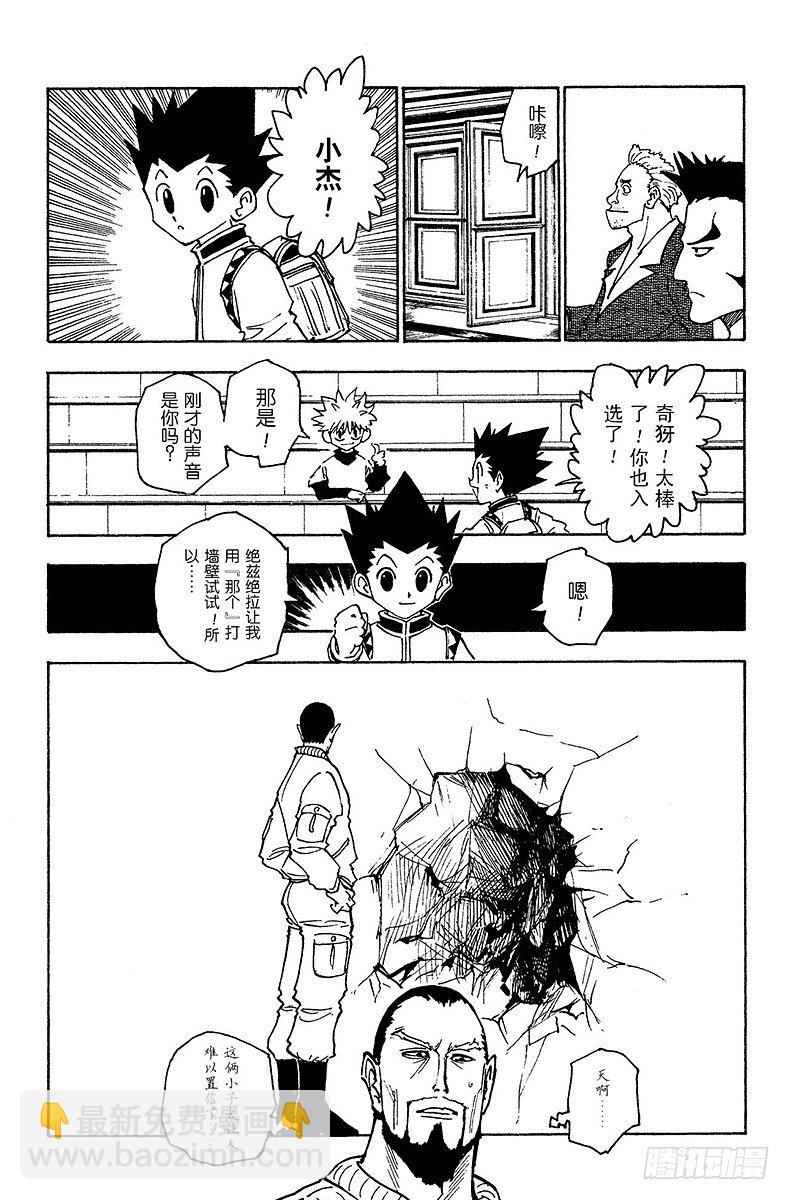 獵人 - No.126 9月10日③ - 3