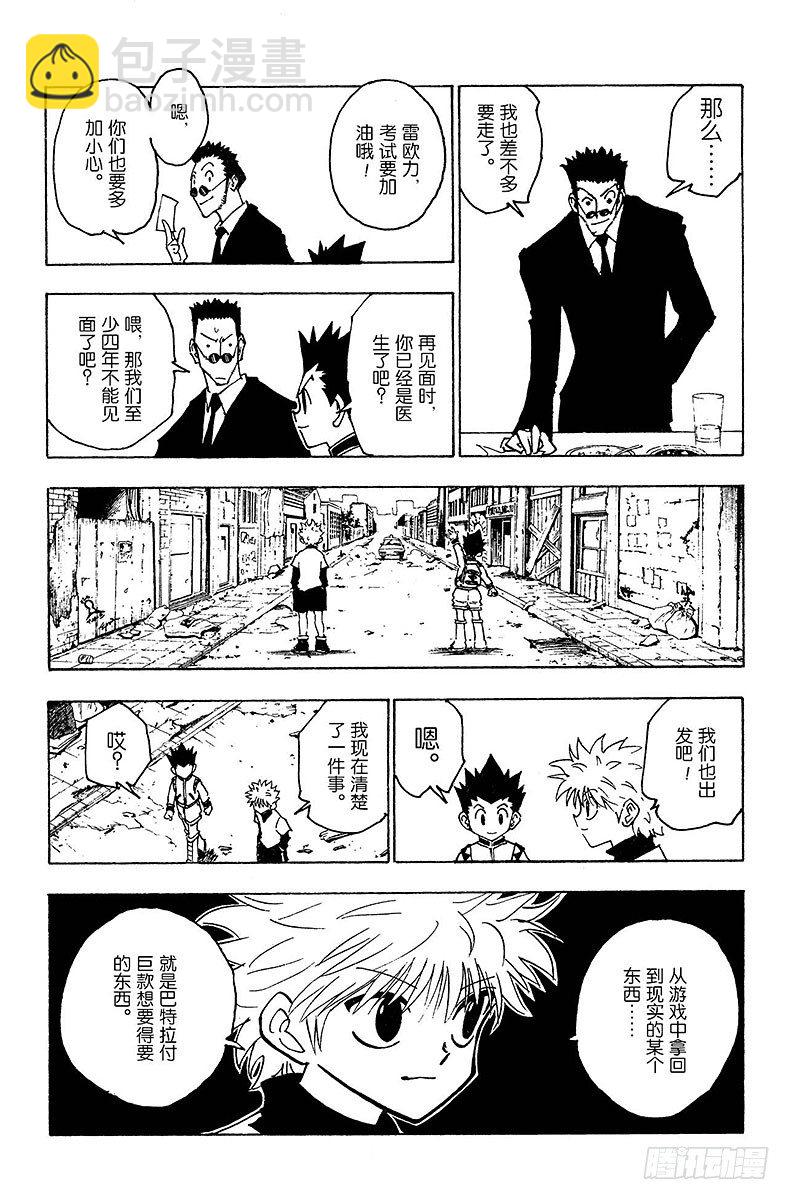 獵人 - No.126 9月10日③ - 2