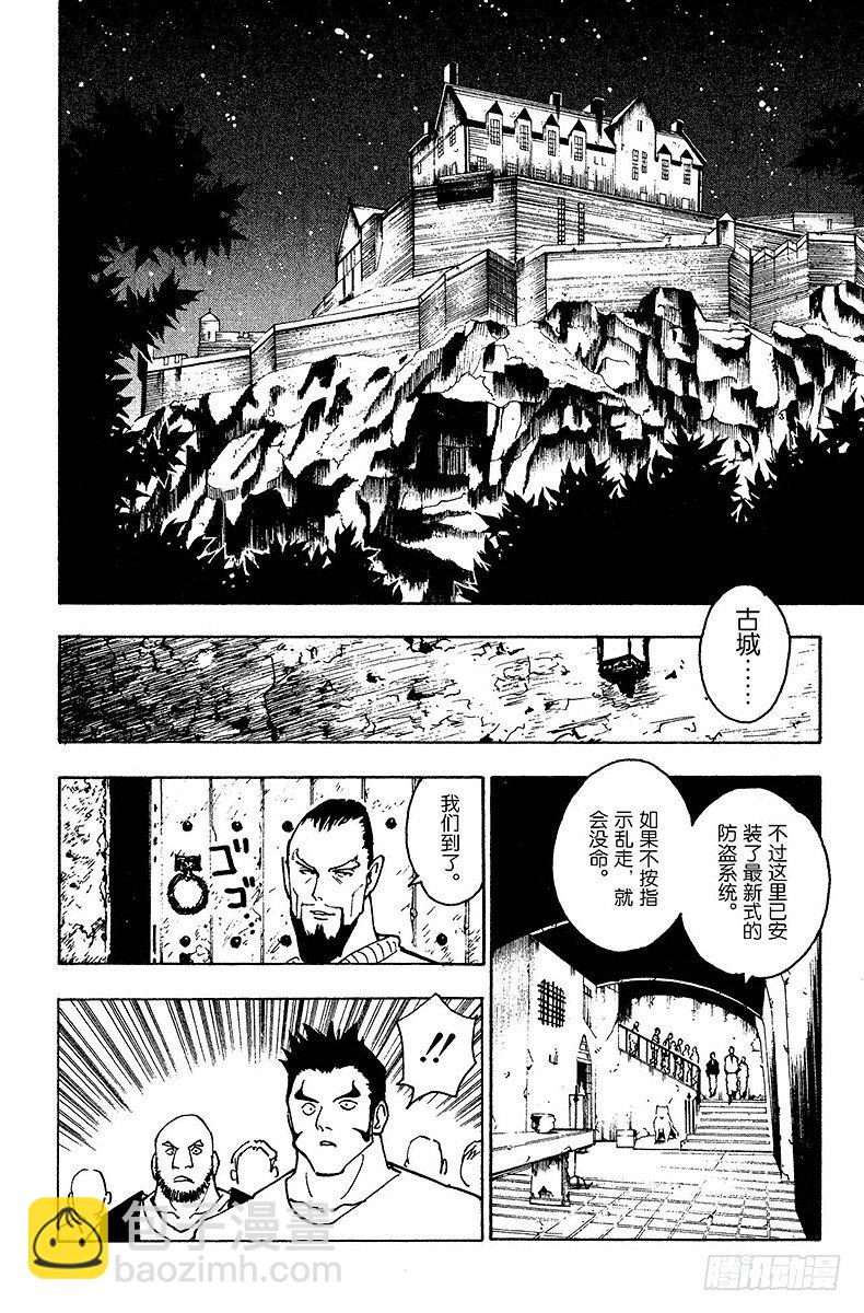 獵人 - No.126 9月10日③ - 4