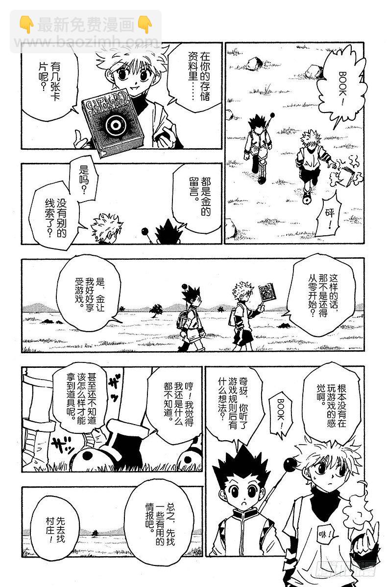 獵人 - No.128 9月10日⑤ - 5