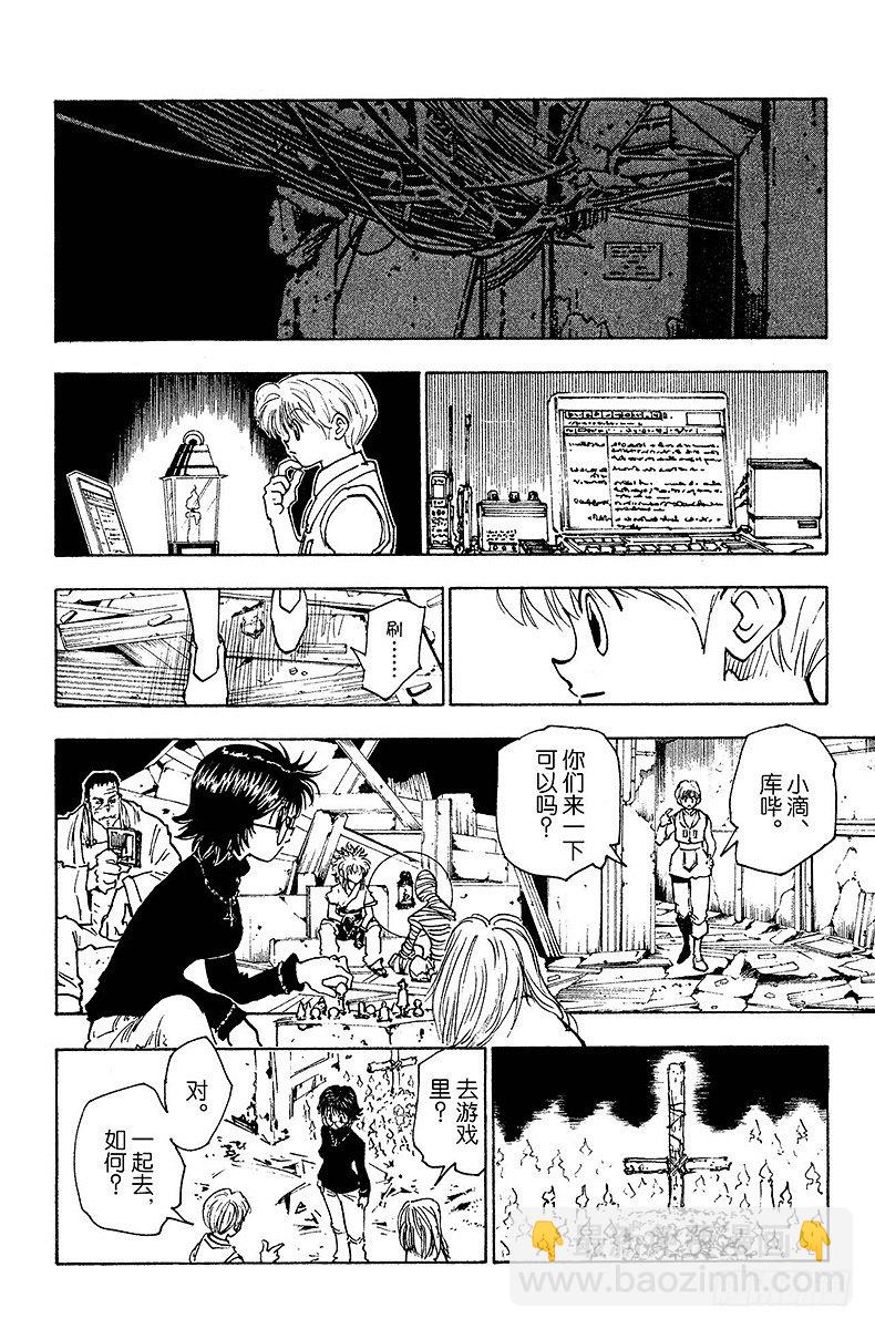 獵人 - No.128 9月10日⑤ - 2