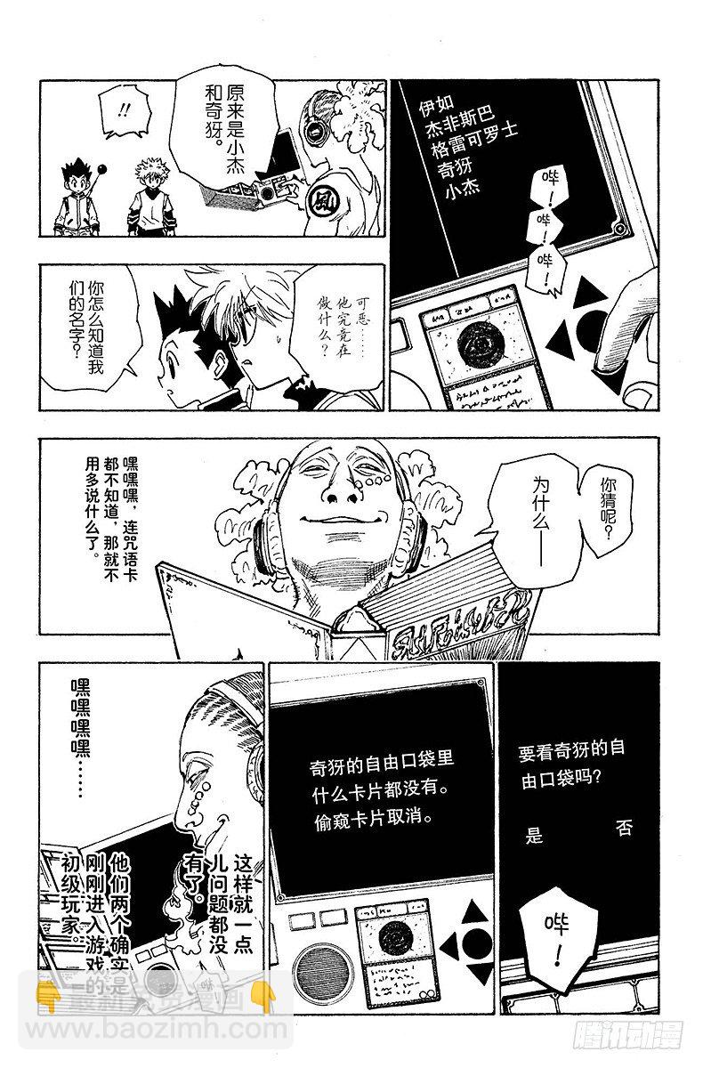 獵人 - No.128 9月10日⑤ - 2