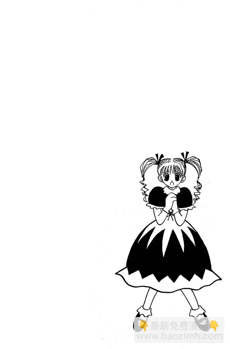 獵人 - No.134 島之秘密 - 4