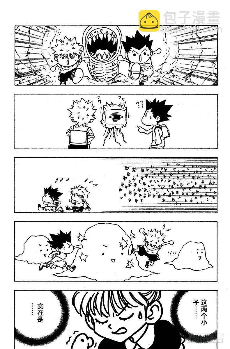 獵人 - No.136 向瑪沙多拉前進！② - 4