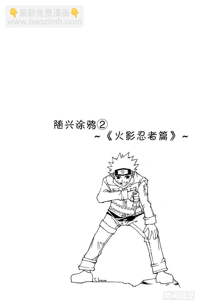 獵人 - No.140 儘管已來到瑪沙多拉 - 2