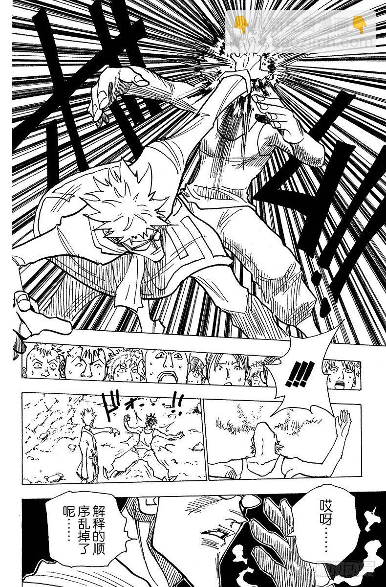 獵人 - No.142 『炸彈魔』 - 2