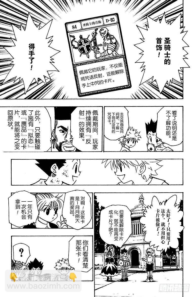 獵人 - No.150 起動 - 1