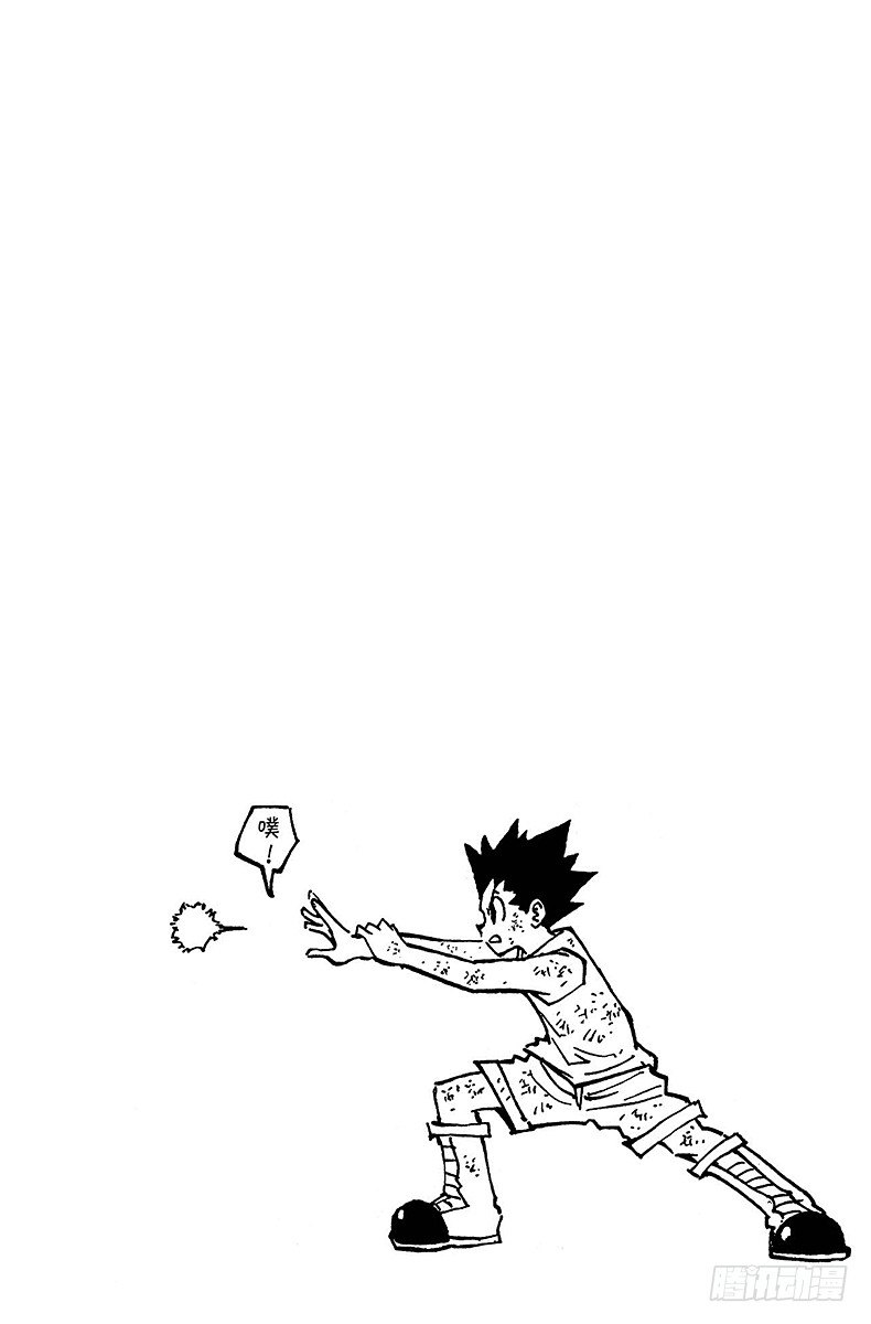 獵人 - No.150 起動 - 4