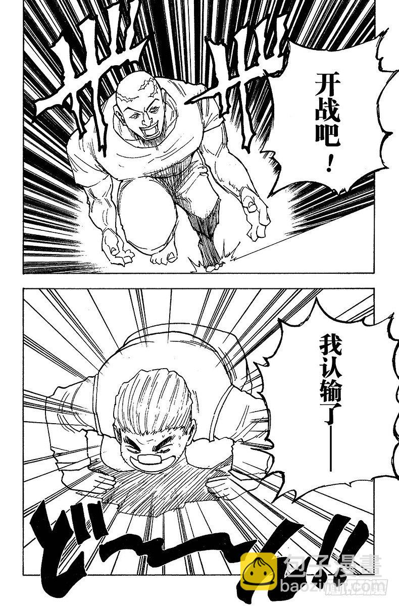 獵人 - No.016 試煉官登場 - 1