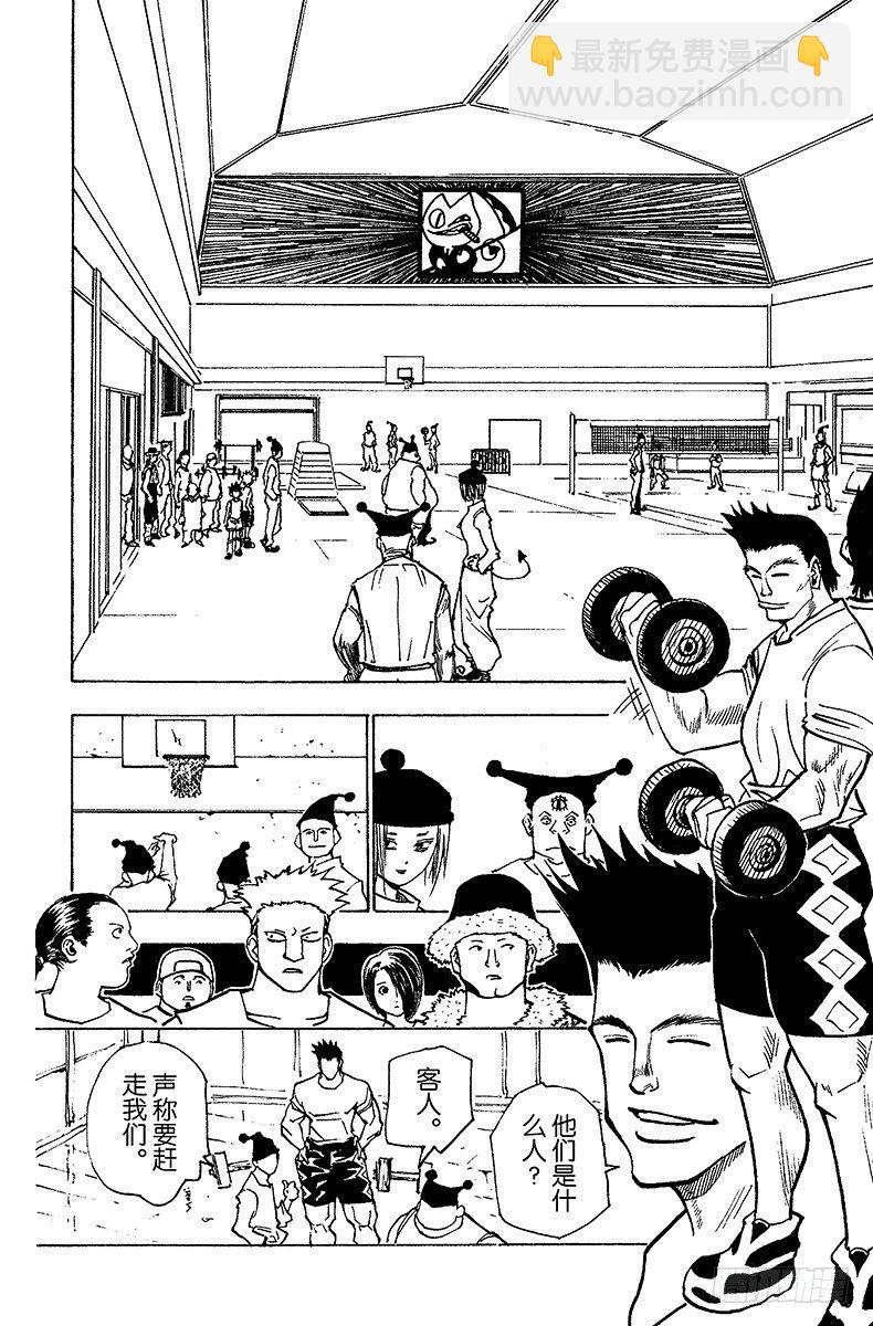 獵人 - No.156 對決① - 4